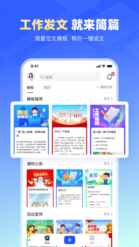 简篇安卓版v2.7.0