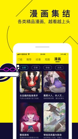 水母动漫最新正版APP截图