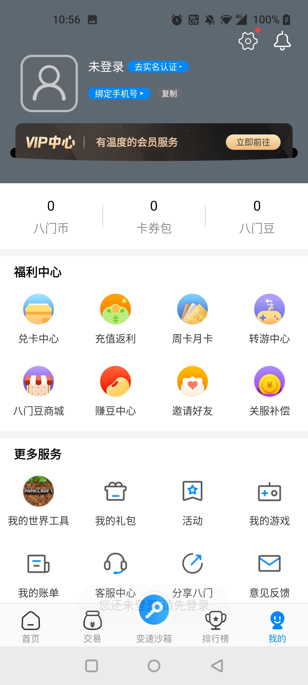 gamestoday手机安卓版APP截图