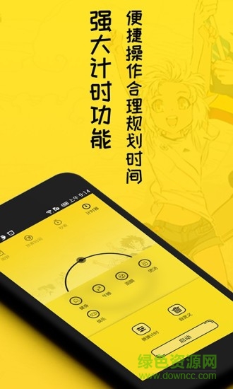 二次元闹钟APP截图