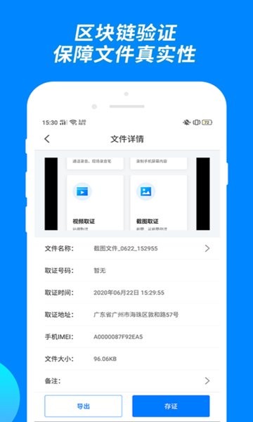 公证专家手机版APP截图