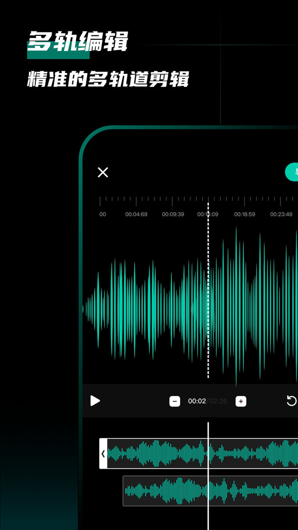 爱剪辑音频安卓版v1.2.0