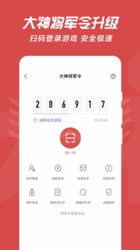 网易大神APP截图