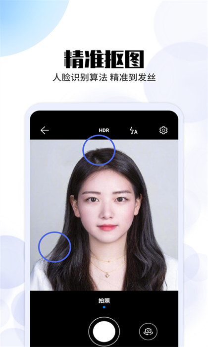 极速证件照APP截图