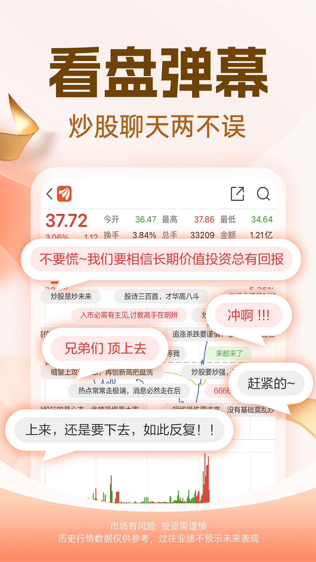 股吧安卓版v10.22