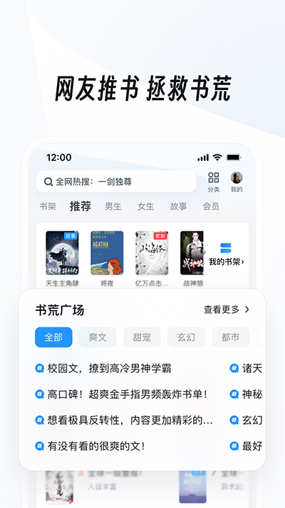 UC浏览器 官方免费APP截图