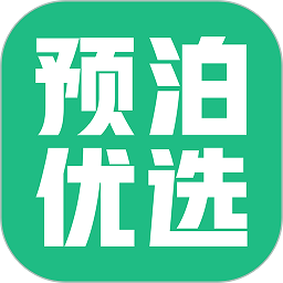 预泊优选APP图标