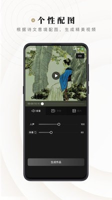 诗音安卓版v2.3.4