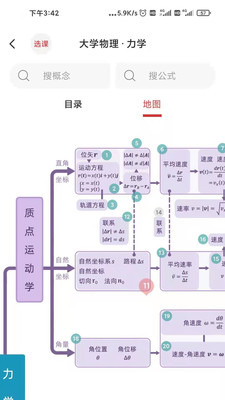 懂与应试安卓版v2.3.4