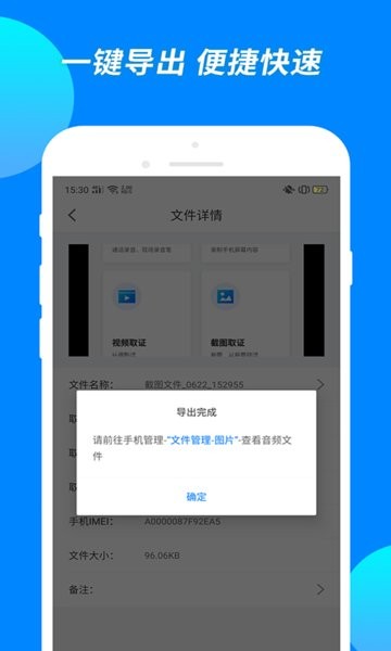 公证专家手机版APP截图