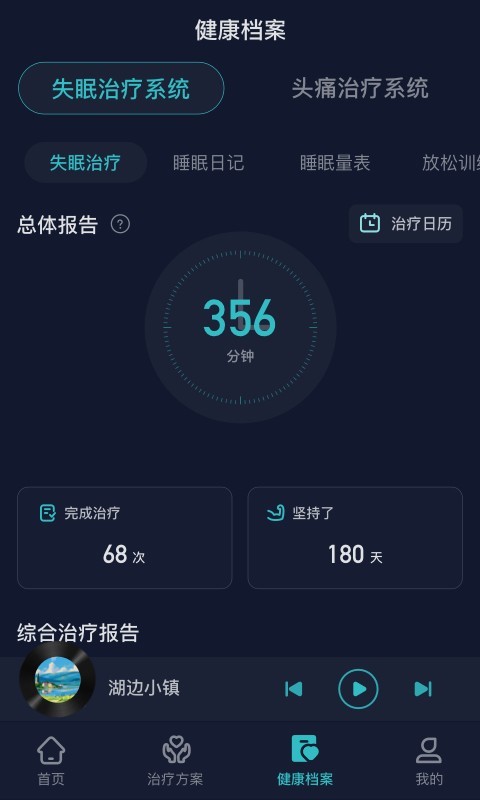 必U眠安卓版vV1.4.0.0APP截图