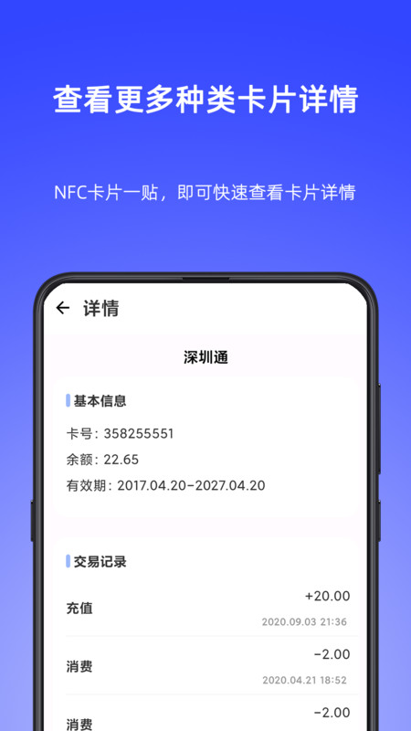 NFC Writer安卓版v2.1.4