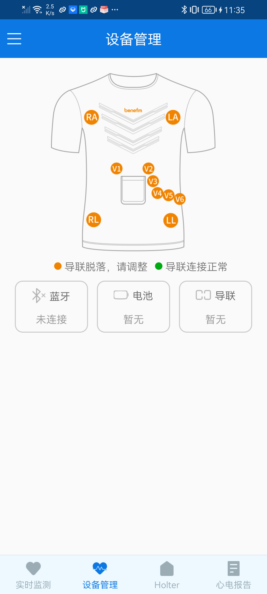 心护士安卓版v2.2.6