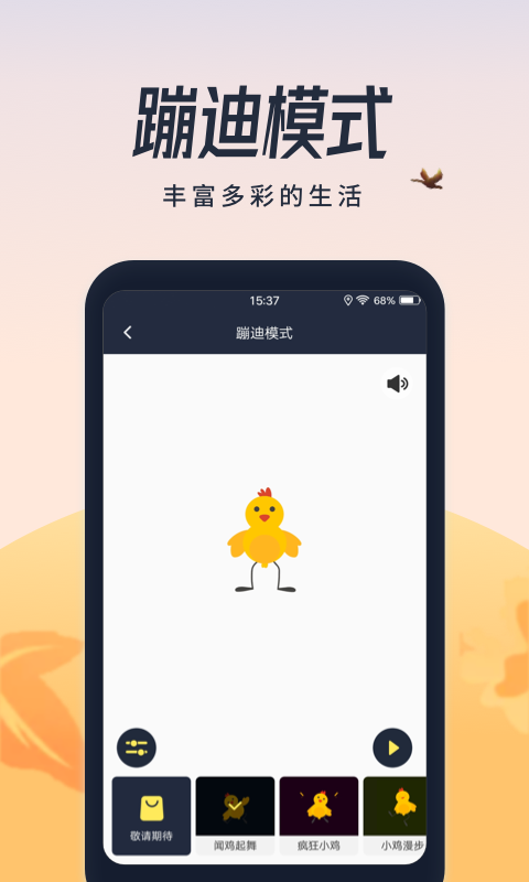 超亮闪光灯安卓版v2.2.2APP截图