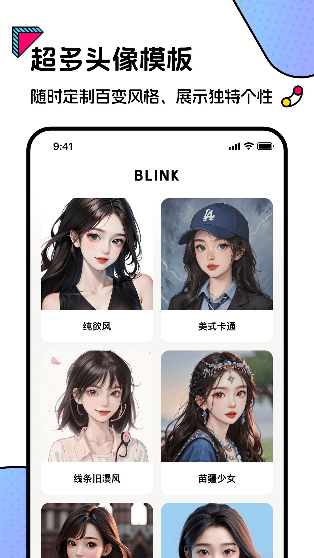 Blink安卓版v1.5.6APP截图