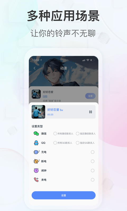 趣铃安卓版v2.5.6