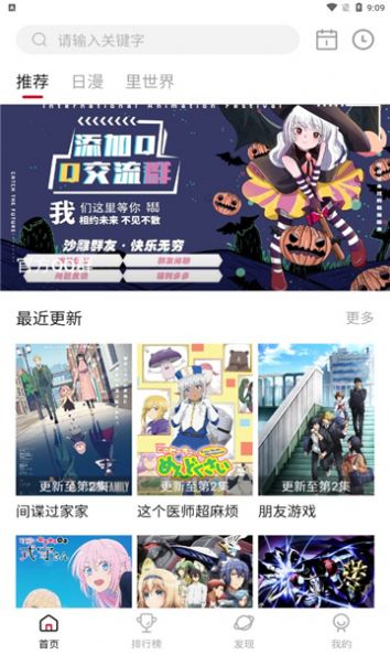 omofun动漫 无广告免费版