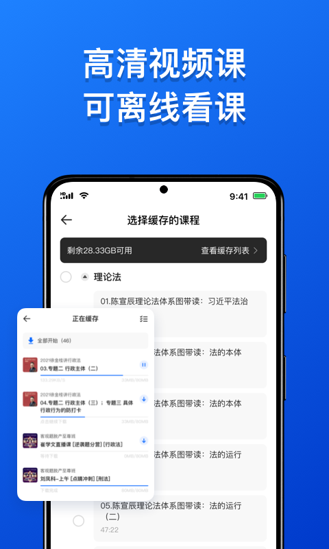 瑞达法考安卓版v3.2.6