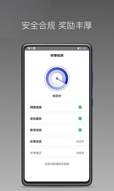 明智出行安卓版v1.23.21APP截图