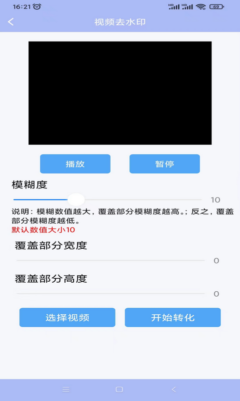 精灵去水印安卓版v1.5.3APP截图