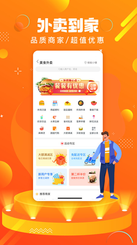 蚂蚁同镇安卓版v12.5.2APP截图