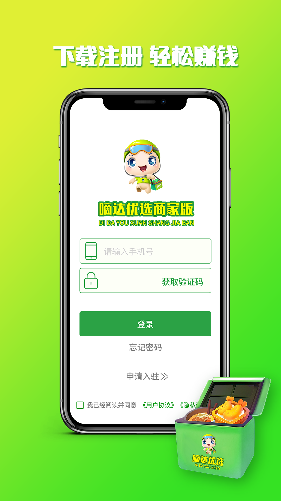 嘀达商户通安卓版v9.3.20240617APP截图