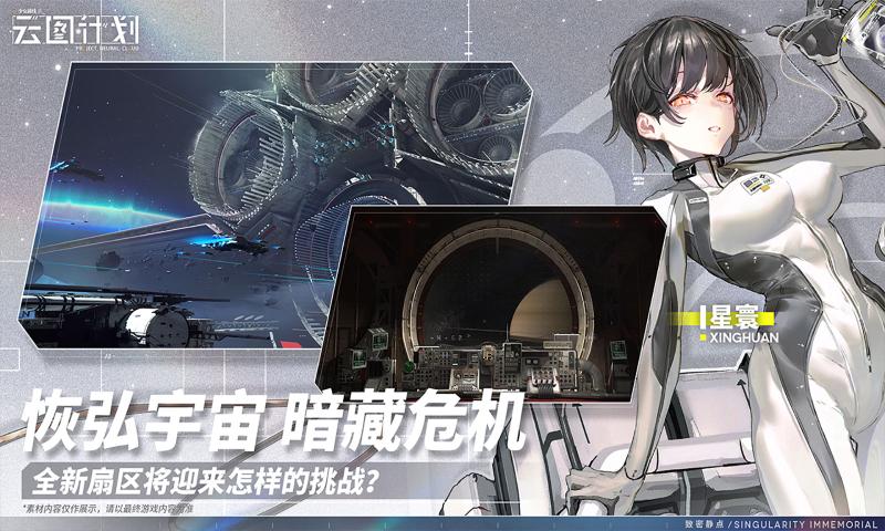 少女前线：云图计划 安卓版