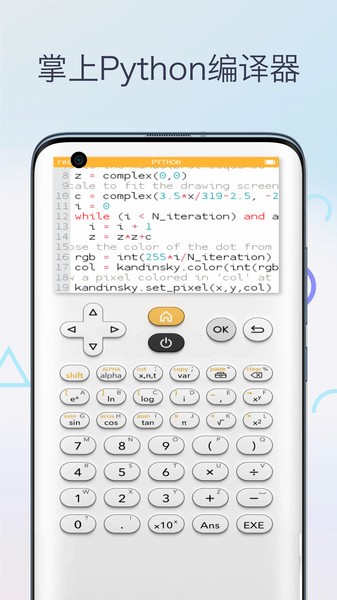 多功能科学计算器安卓版v1.0