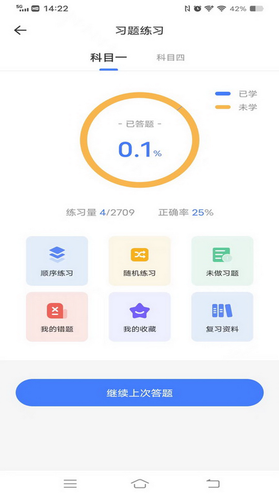 西培学堂安卓版v44.0.3