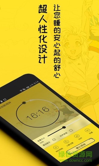 二次元闹钟APP截图