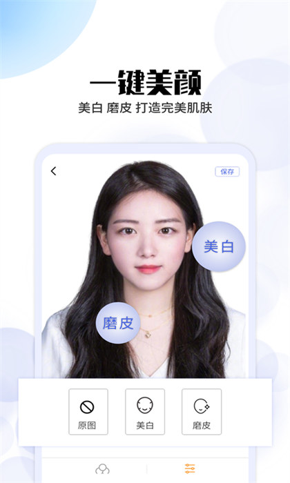 极速证件照APP截图