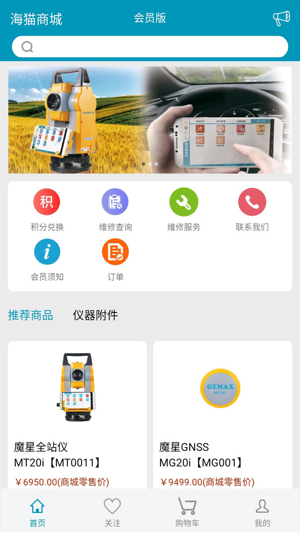 海猫商城安卓版v2.5.7APP截图