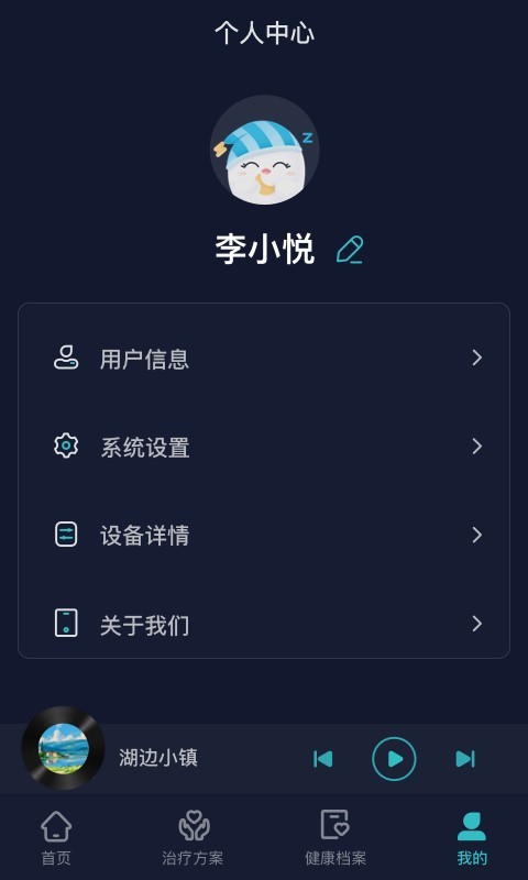 必U眠安卓版vV1.4.0.0APP截图