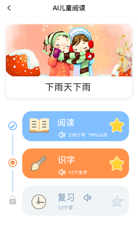 适趣AI中文安卓版v4.3.0