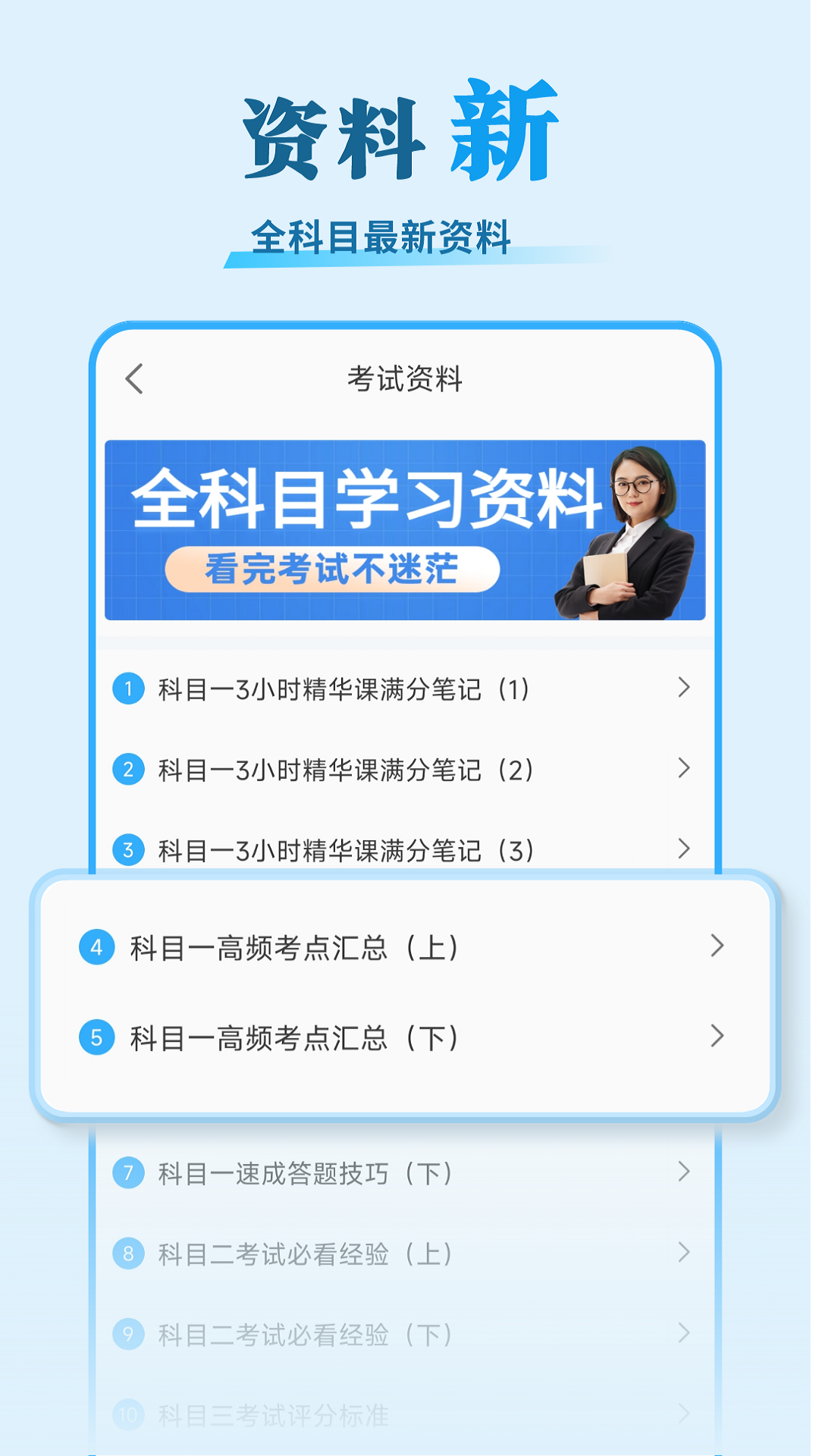 安心驾考安卓版v1.0.2APP截图