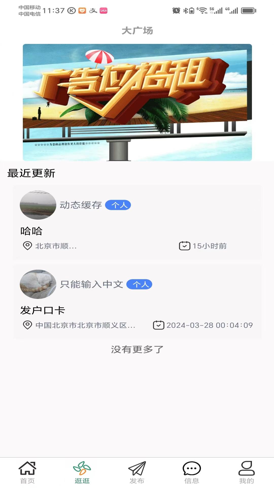 鼎石商圈安卓版v1.4.6APP截图