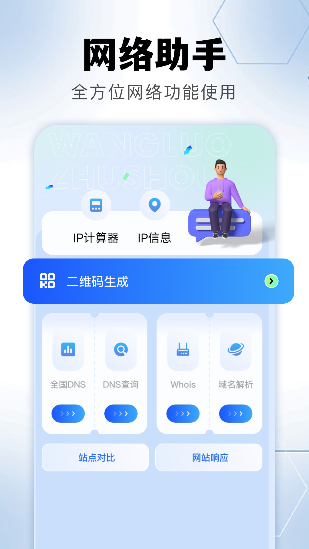 金砖弱网安卓版v1.1