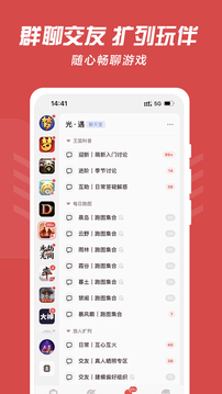 网易大神APP截图