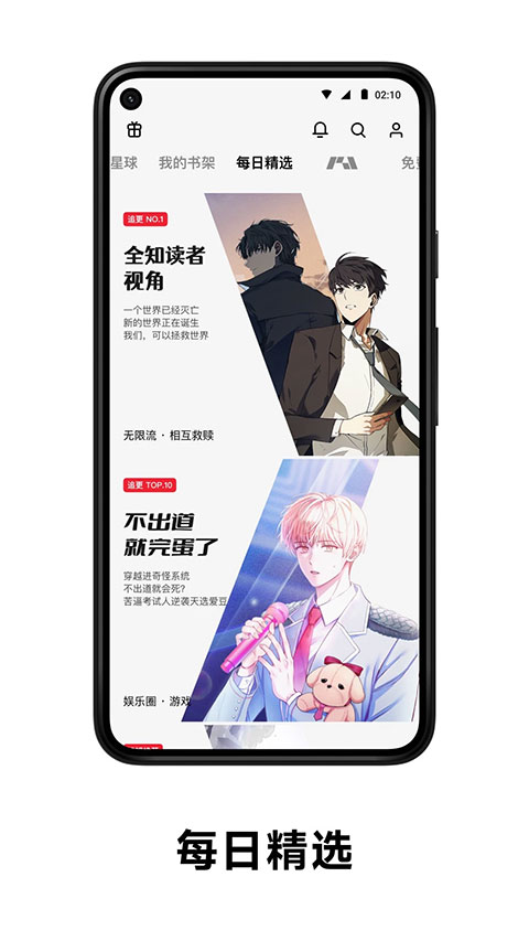 PODO漫画 官方正版APP截图