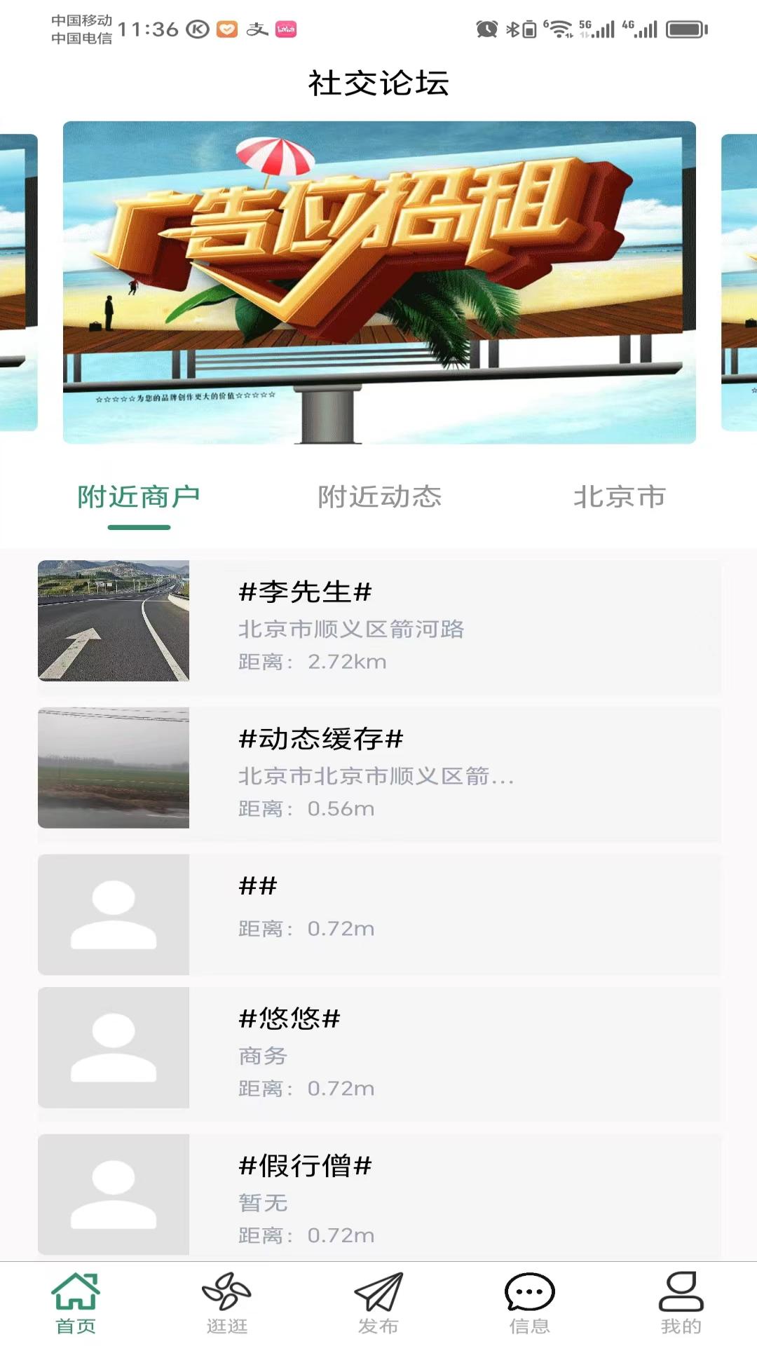 鼎石商圈安卓版v1.4.6APP截图