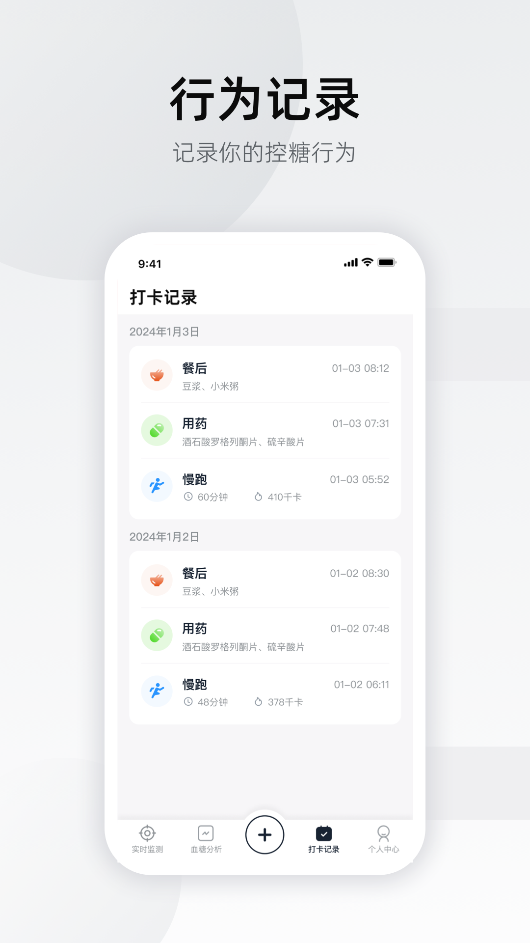 硅基轻享安卓版v02.10.00.00APP截图