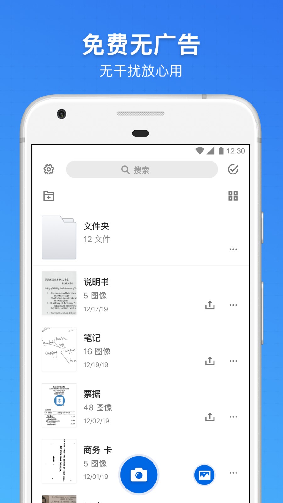 手机扫描王appAPP截图