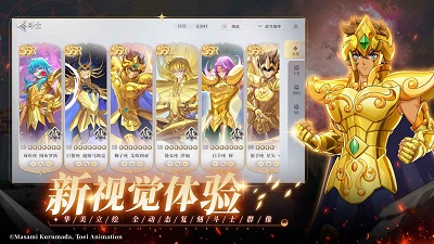 圣斗士星矢：重生2 手机版APP截图