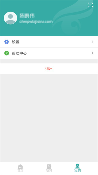 中国高等教育学生信息网APP截图