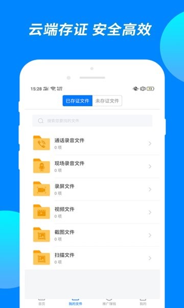 公证专家手机版APP截图