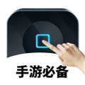 万能自动点击器 最新版APP图标