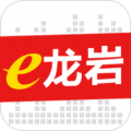 e龙岩安卓版v8.0.3