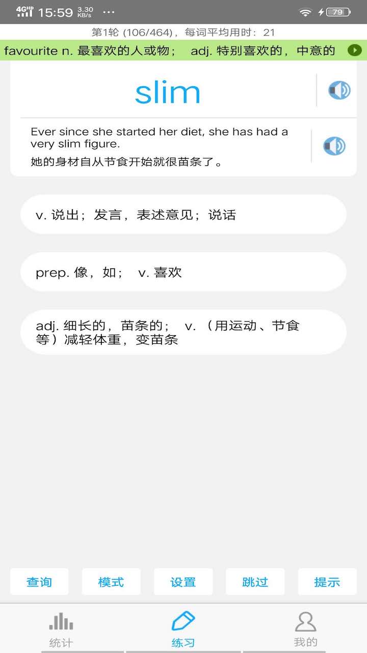 托福词汇安卓版v6.18.4