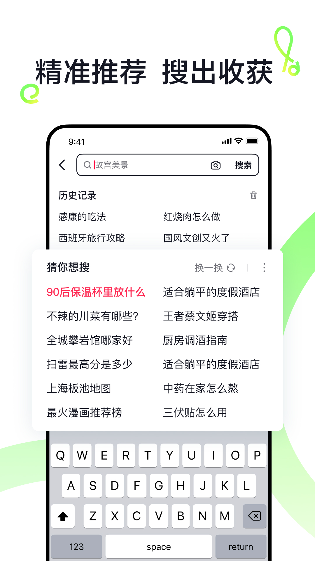 抖音搜索安卓版v30.5.1APP截图