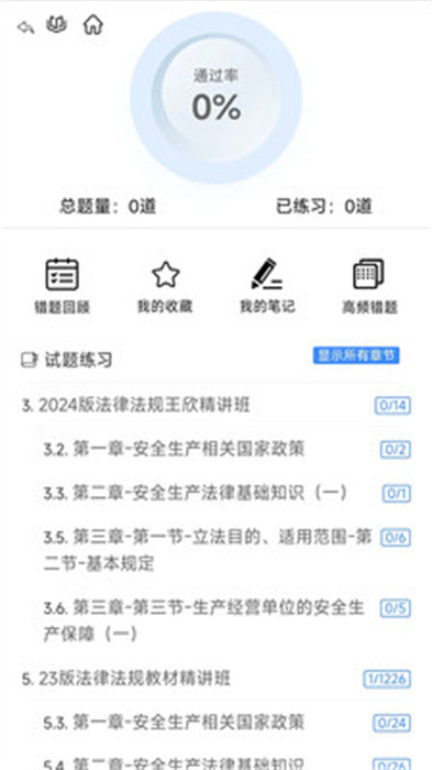 考培云平台APP截图